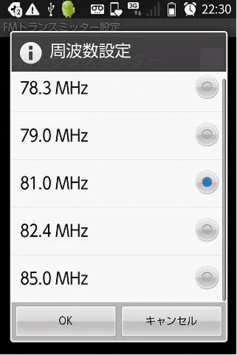 quick FM transmitter screenshot Free apps for Android and iOS