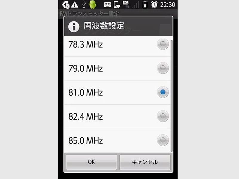 Free Download Quick Fm Transmitter For Android