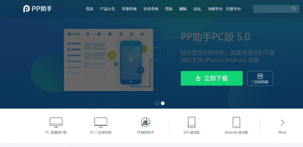 Как установить pphelper на iphone