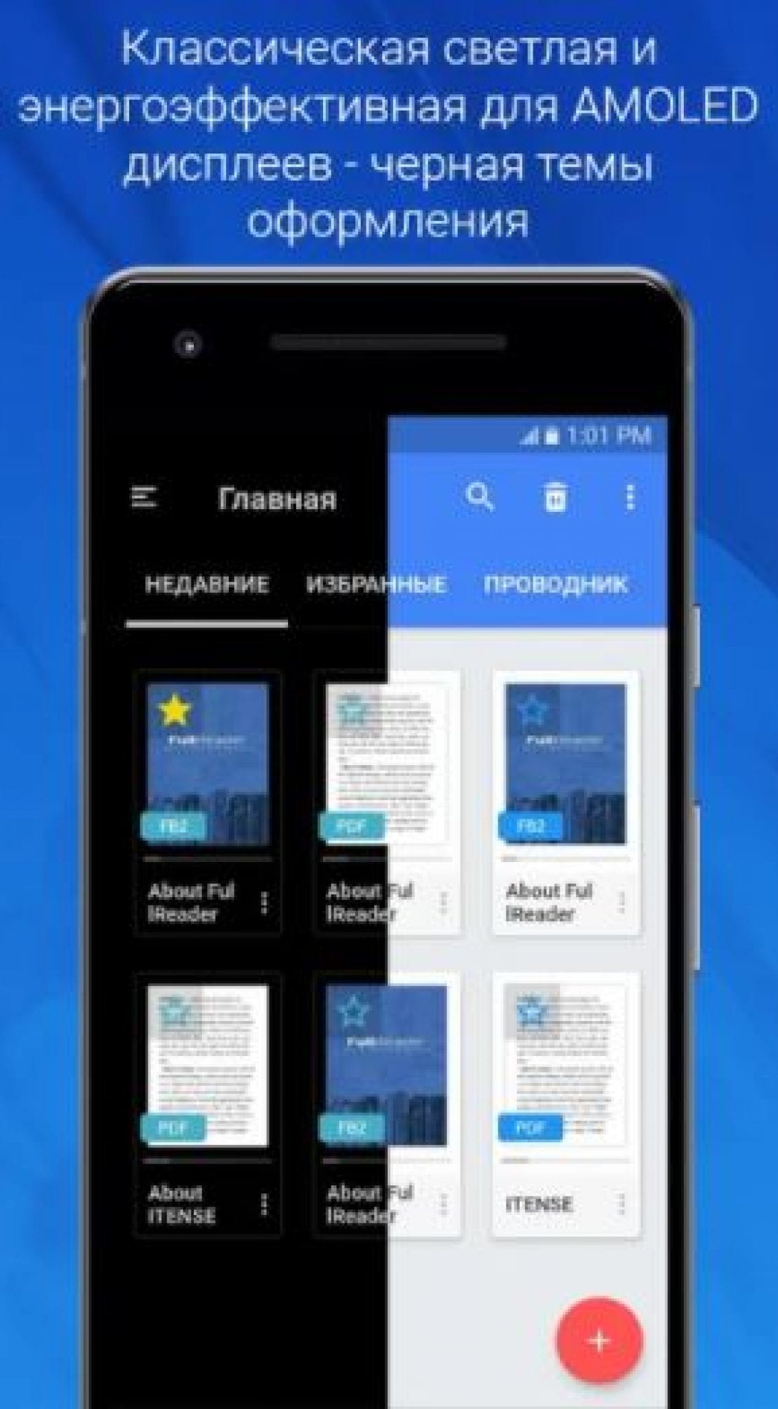 Reader premium apk. FULLREADER. FULLREADER Premium. Reader Premium. Reader Premium Mod.