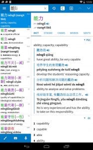 Pleco Chinese Dictionary screen 1