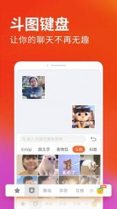 Sogou Pinyin Input screen 1