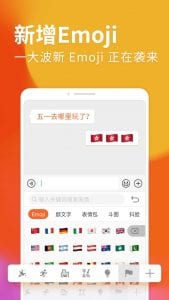 Sogou Pinyin Input screen 2