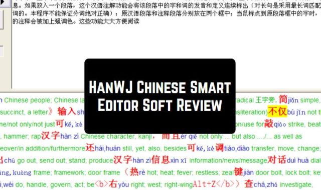 HanWJ Chinese Smart Editor Soft Review