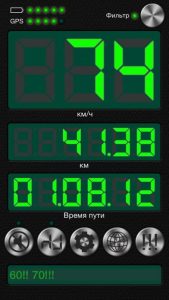 sppedometer-spped-limit-screenshot