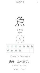 Kanji Memory Hint 2