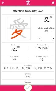 kanji dictionary 1