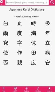 kanji dictionary 2