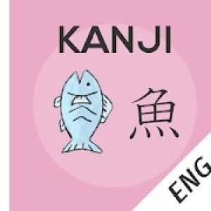 kanji memry hint