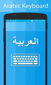 Arabic-Keyboard-and-Translator-screen-1-1