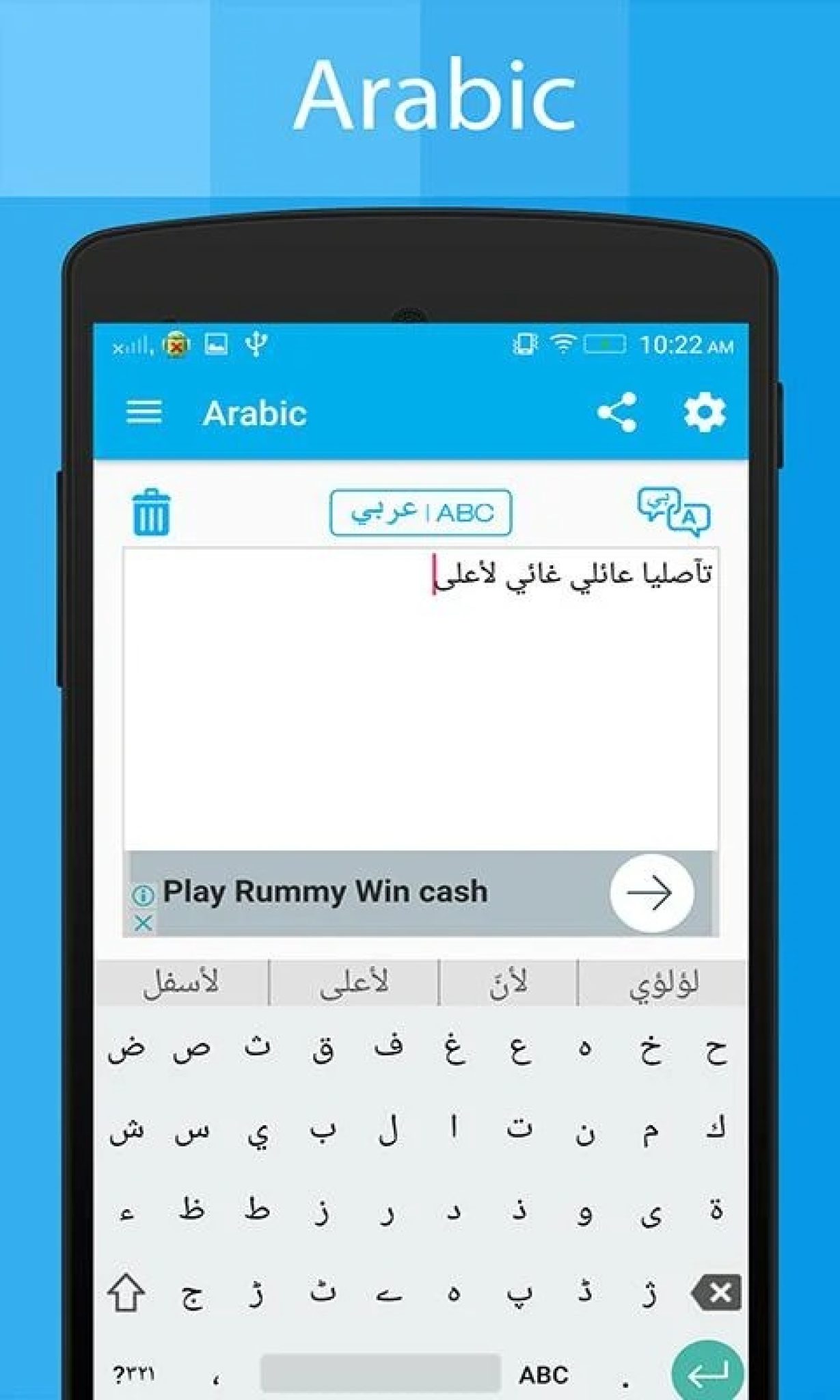9 Best Arabic Keyboard Apps in 2024 For Android & iOS Freeappsforme