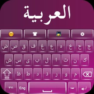 Arabic-Keyboard-logo-2