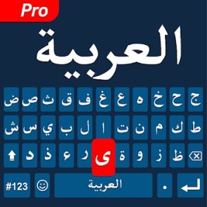 Arabic-Keyboard-logo-3