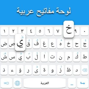 Arabic-Keyboard-logo
