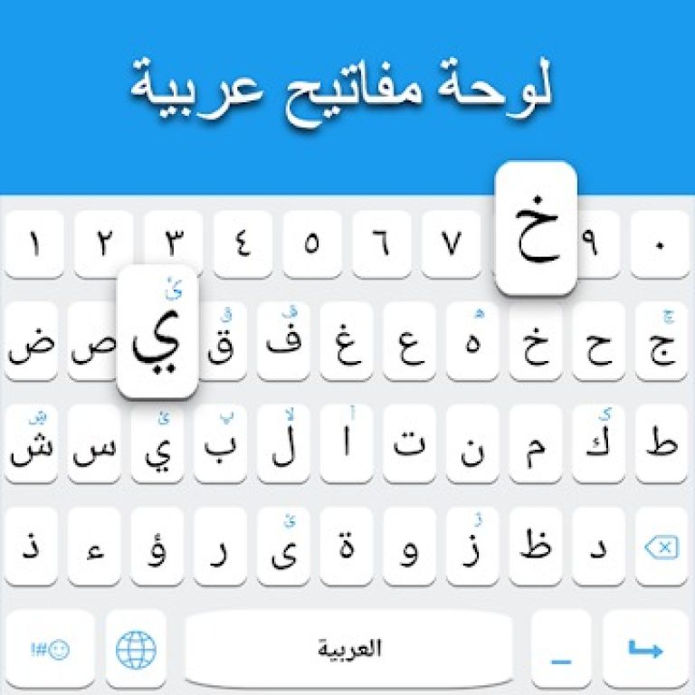 9 Best Arabic Keyboard Apps in 2025 For Android & iOS | Freeappsforme ...