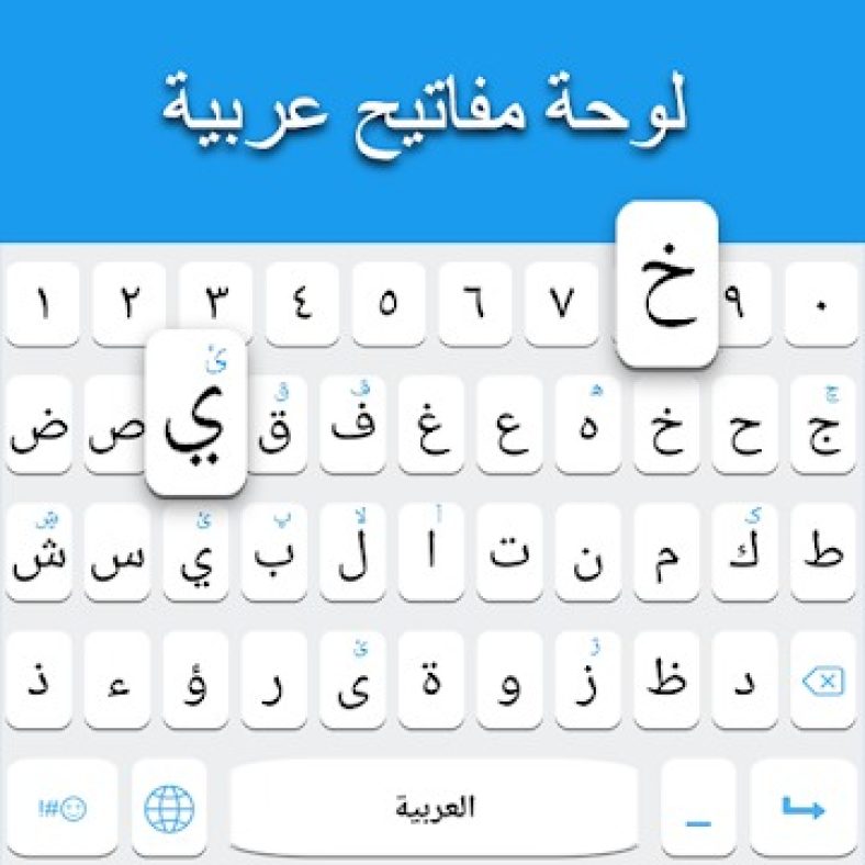 9 Best Arabic Keyboard Apps in 2024 For Android & iOS Freeappsforme