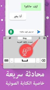Arabic-Keyboard-screen-1-3