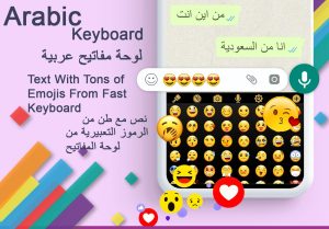 Arabic-Keyboard-screen-2-1