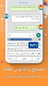 Arabic-Keyboard-screen-2-3