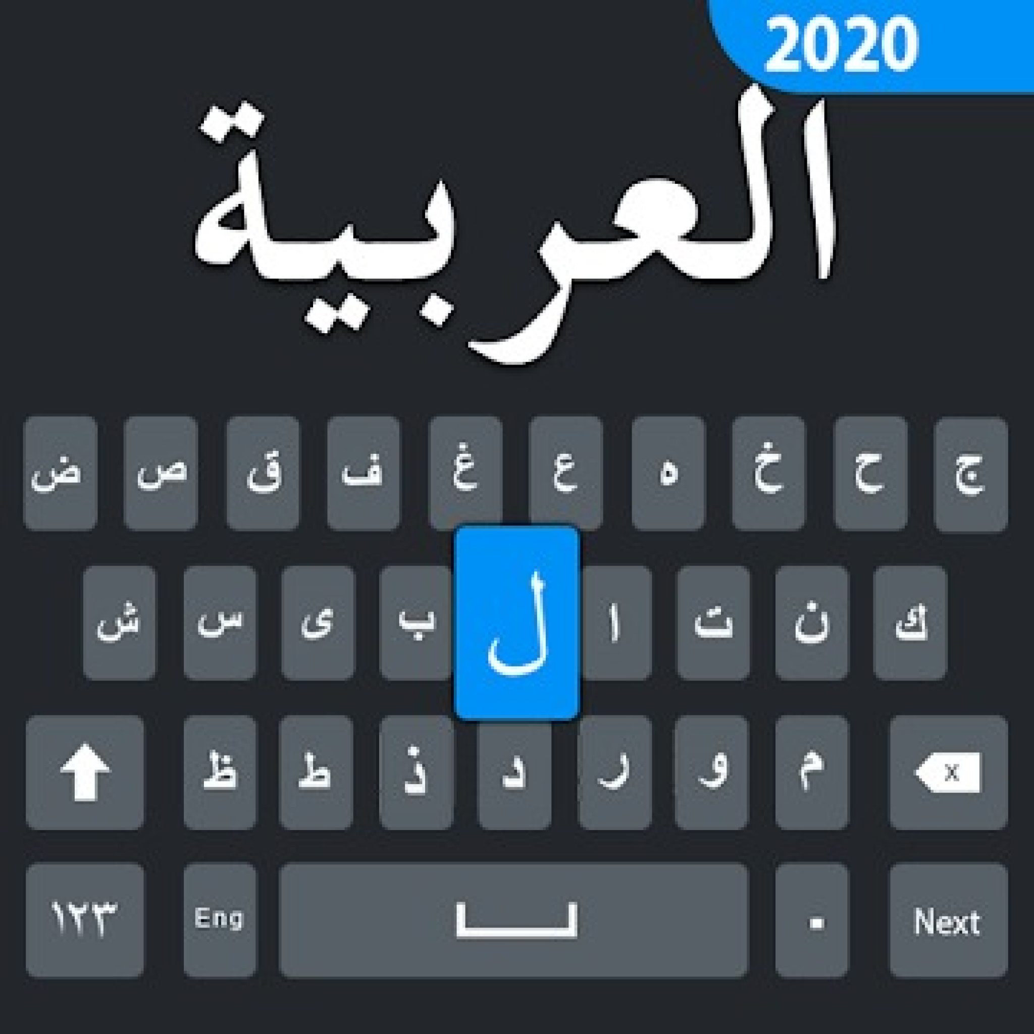 9 Best Arabic Keyboard Apps in 2024 For Android & iOS Freeappsforme