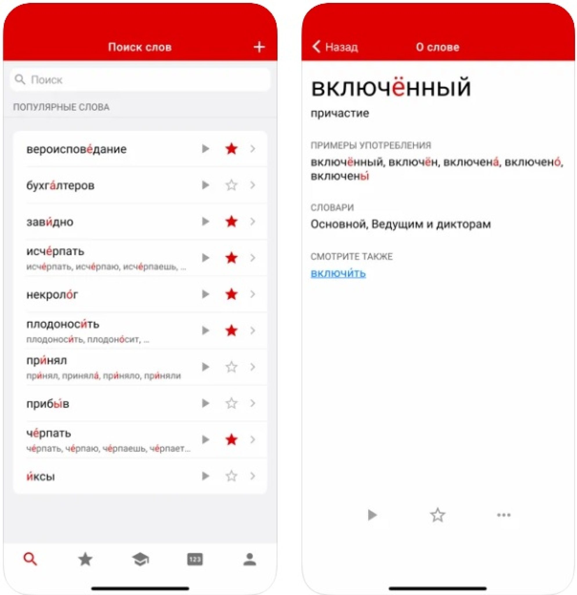 5 Best Accent Identifier Apps (Android & iOS) Freeappsforme Free
