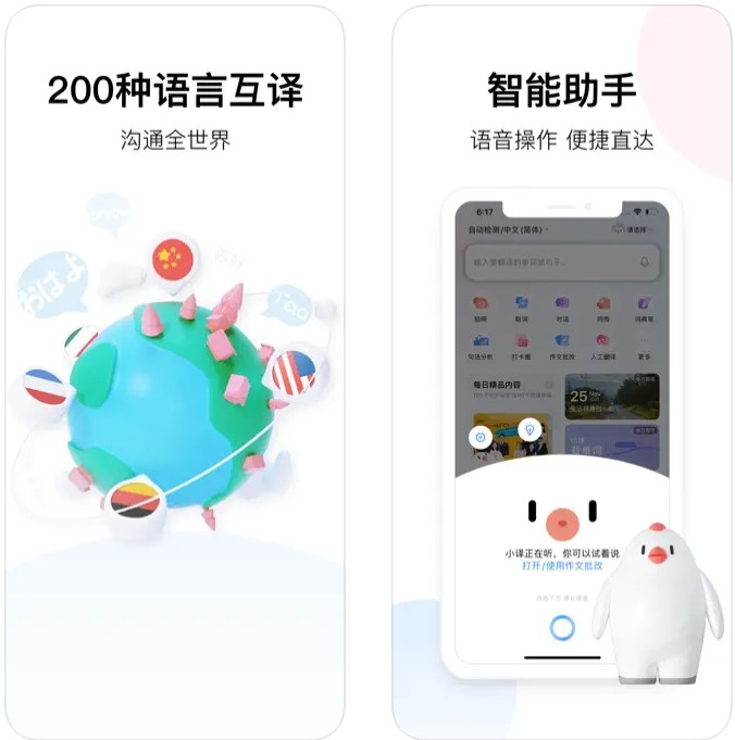 Baidu Translate1
