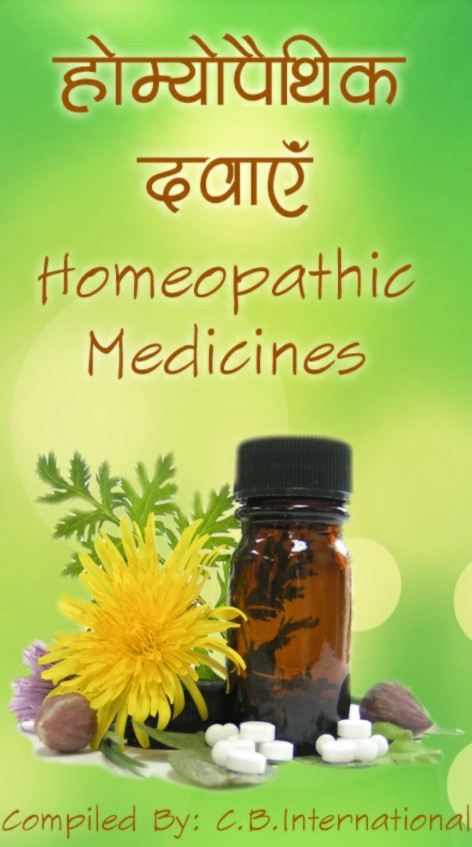 Homeopathic Medicines1