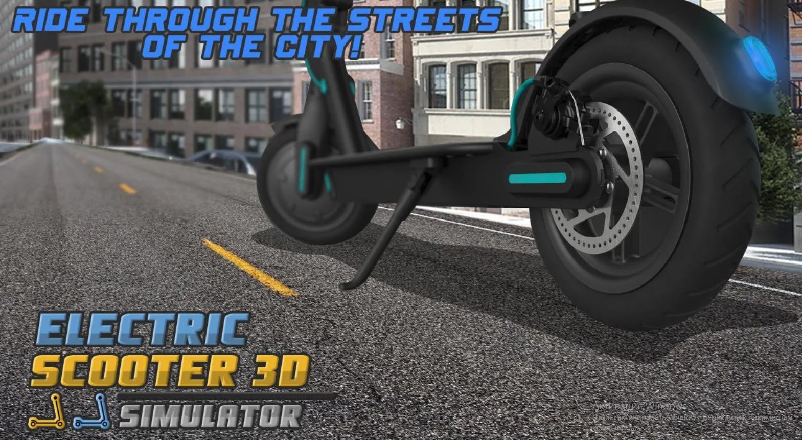 Electric Scooter 3D Simulator
1