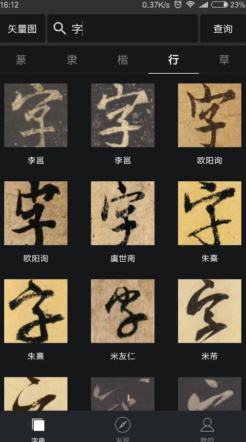 Calligraphy collection